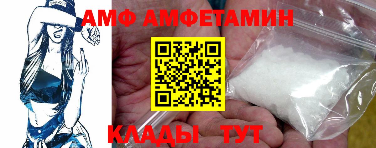 АМФЕТАМИН Premium Изобильный