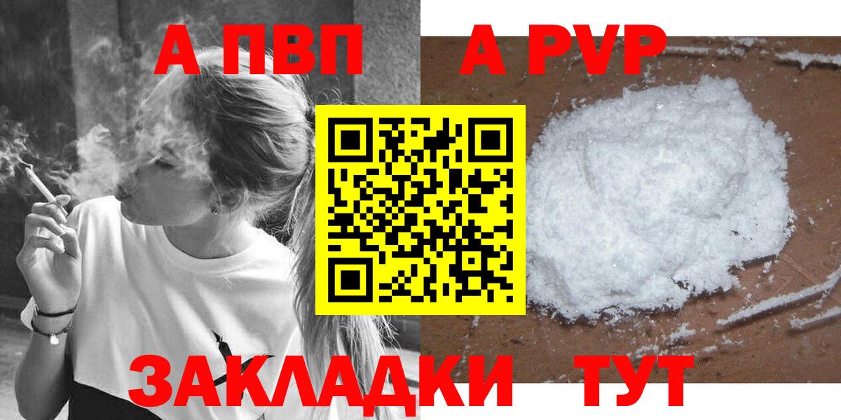 A-PVP крисы CK  Вход с VPN  A PVP Crystall  Изобильный  А ПВП VHQ 