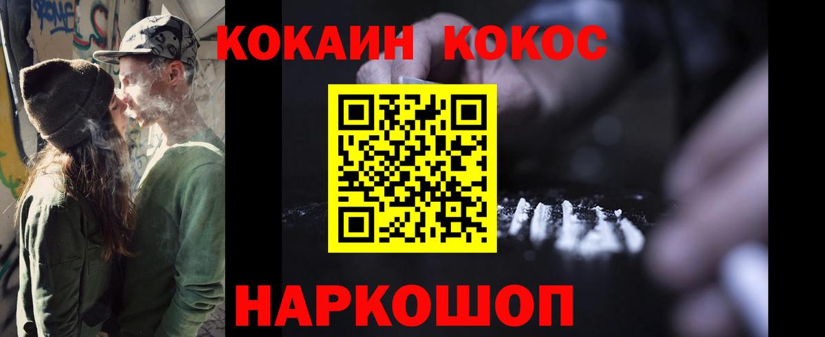 КОКАИН 99%  КОКАИН  Cocaine 97%  Изобильный  Вход с VPN 