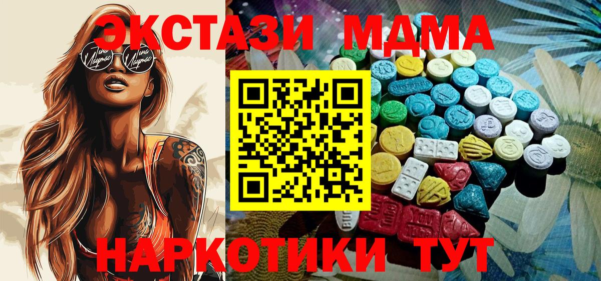 Ecstasy 300 mg  Ecstasy  KRAKEN   Вход с VPN  Изобильный 