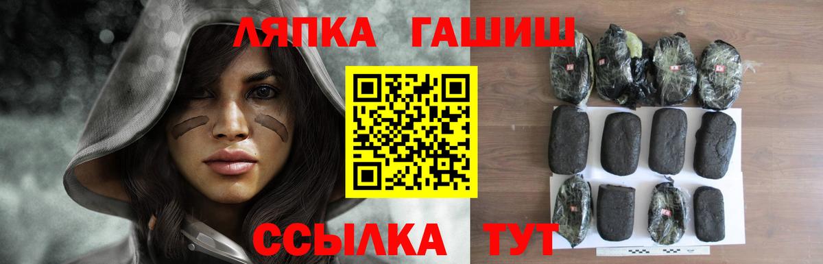 ГАШ ice o lator Изобильный