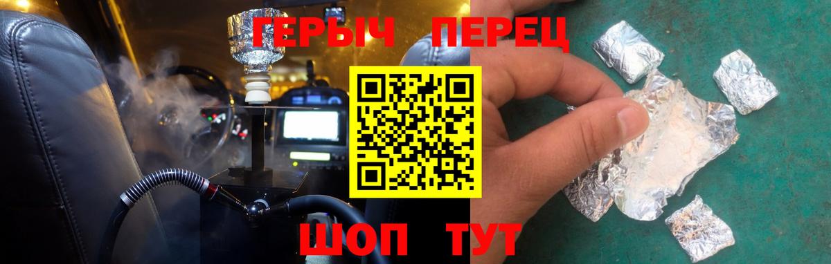 ГЕРОИН  Героин Heroin  Вход с VPN  Изобильный 