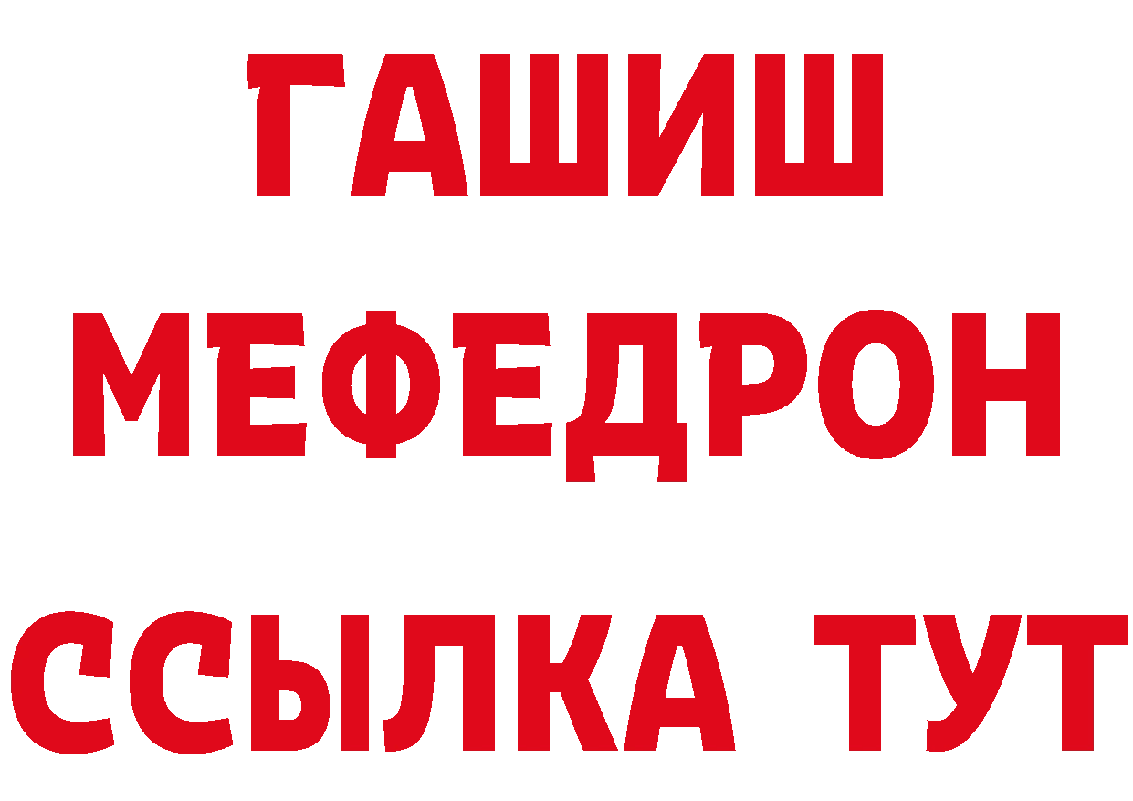 АМФ Розовый как войти сайты даркнета MEGA Изобильный