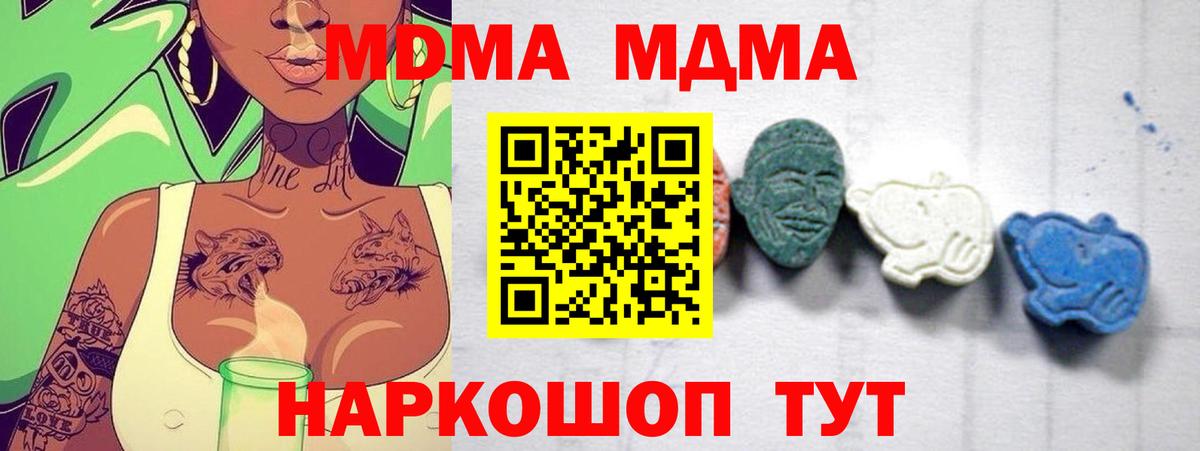 МДМА кристаллы  МДМА молли  Изобильный  Вход с VPN 