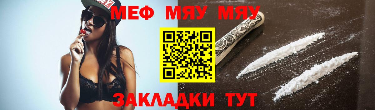 Изобильный  МЕФ  МЯУ-МЯУ  Меф кристаллы  МЕФ мяу мяу  Вход с VPN 