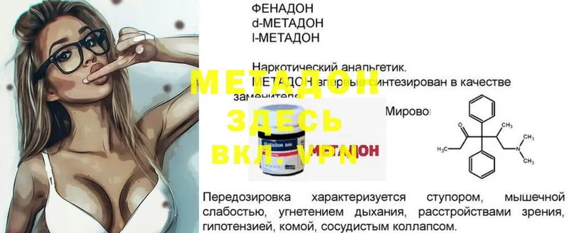 МЕТАДОН мёд  Изобильный 