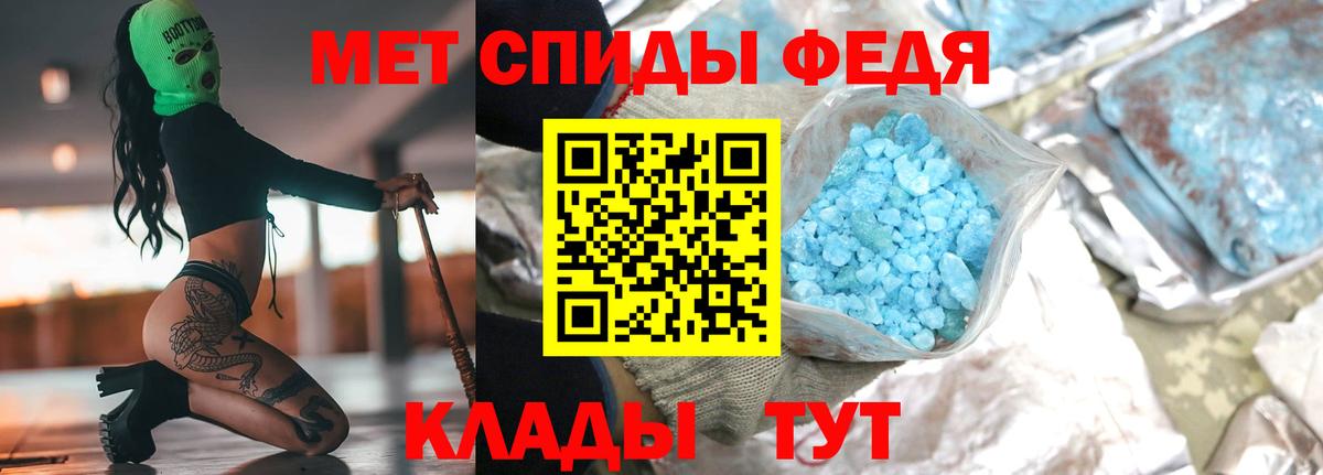 Изобильный  Первитин мет  Вход с VPN 