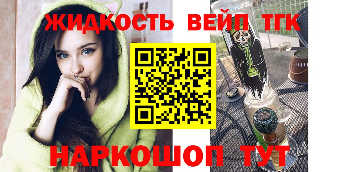 Дистиллят ТГК вейп с тгк Изобильный